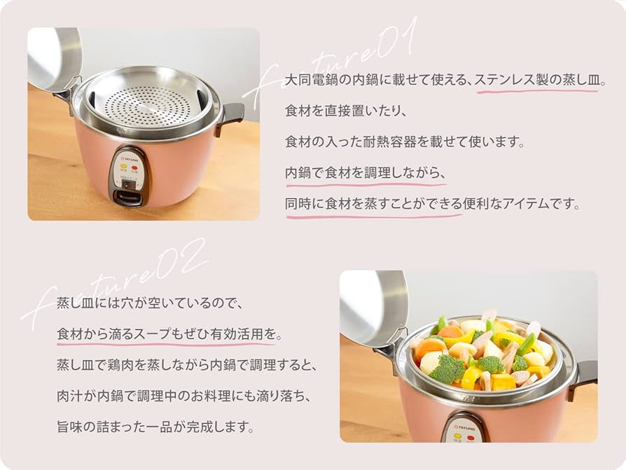 Amazon | 大同電鍋付属品 Mサイズ内鍋専用 蒸し皿 | Tatung
